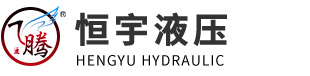 高压油泵|轴向柱塞泵|斜轴泵|柱塞马达-十大网投正规信誉网址